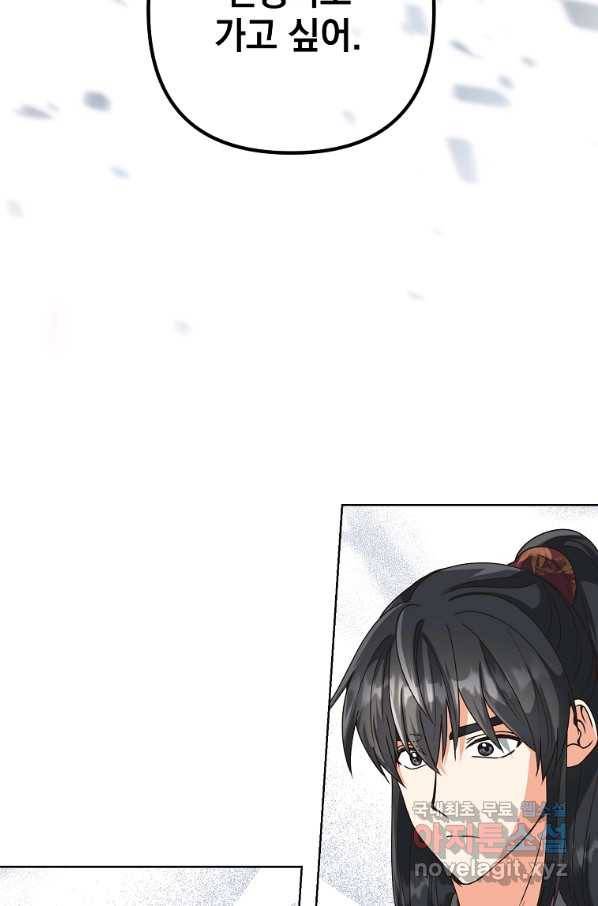 낙화유수 60화 2