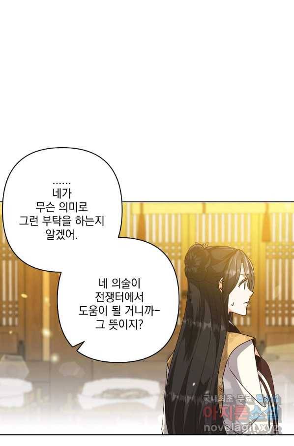 낙화유수 60화 5
