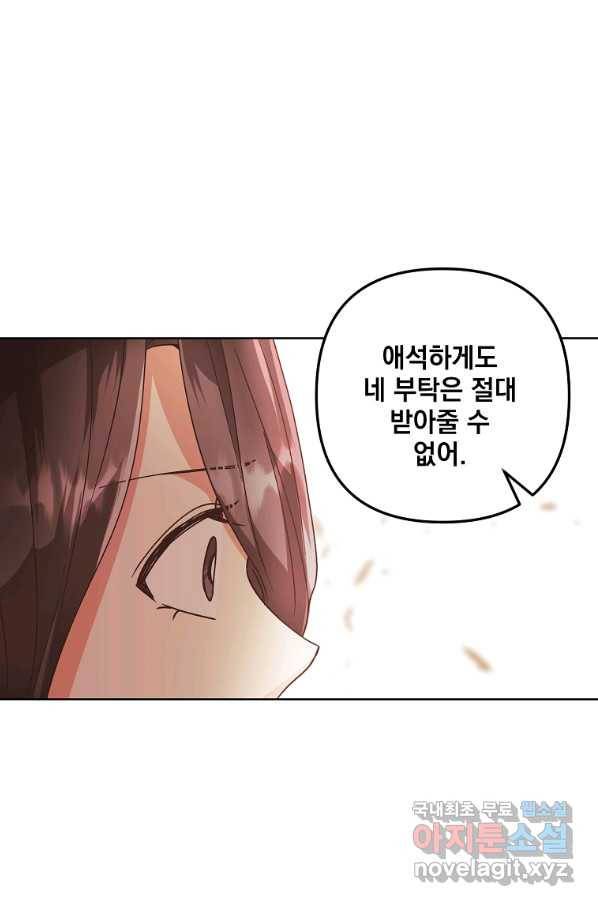 낙화유수 60화 6