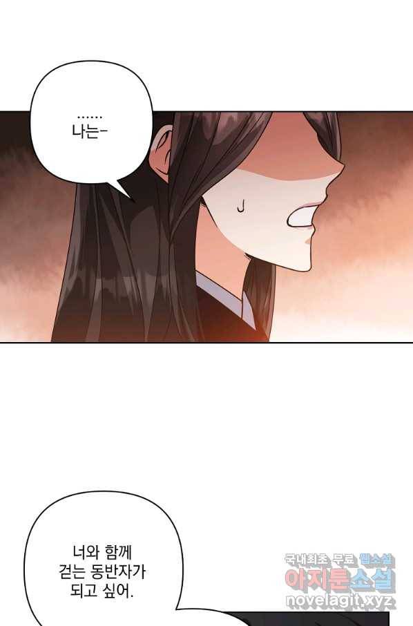 낙화유수 60화 7