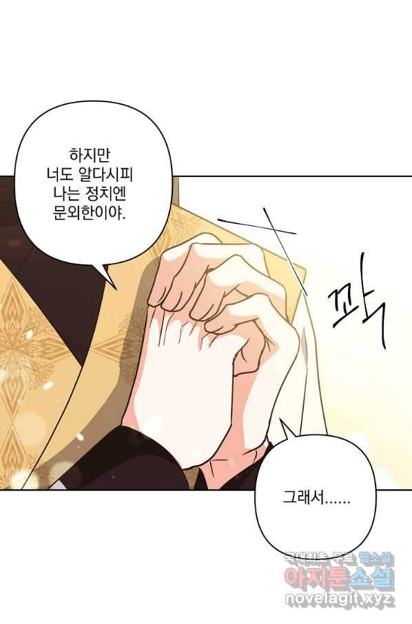 낙화유수 60화 10