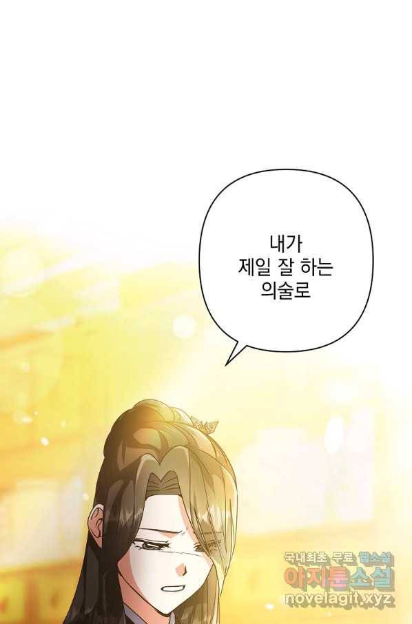 낙화유수 60화 11