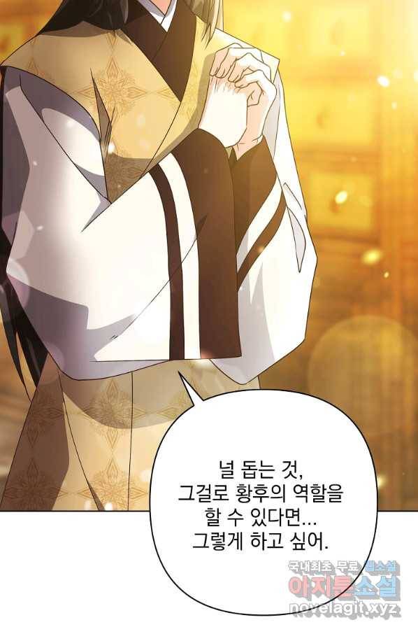 낙화유수 60화 12