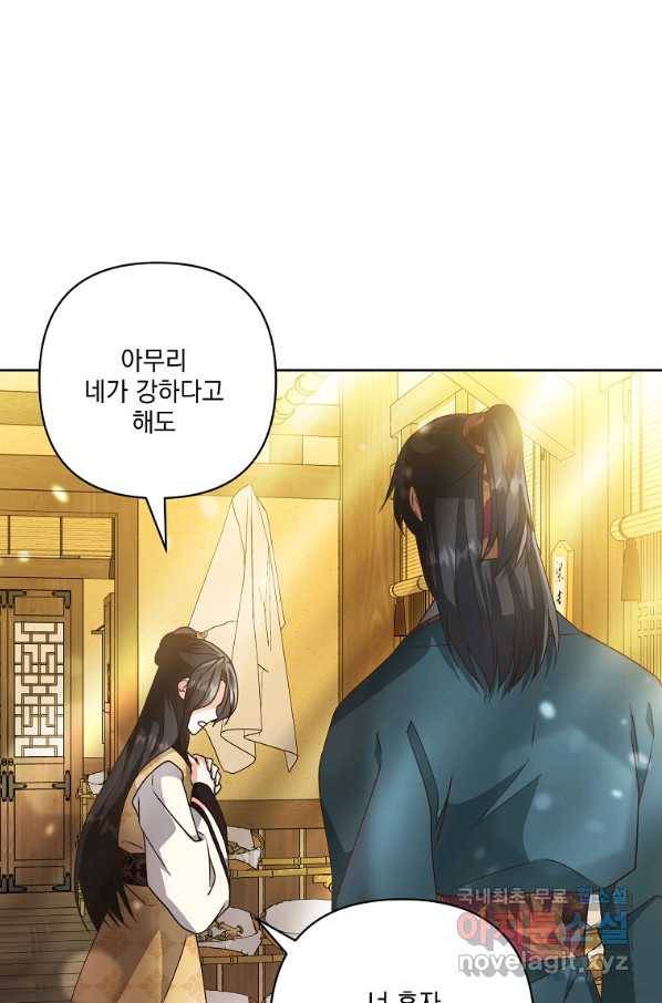 낙화유수 60화 13