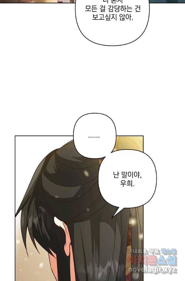 낙화유수 60화 14