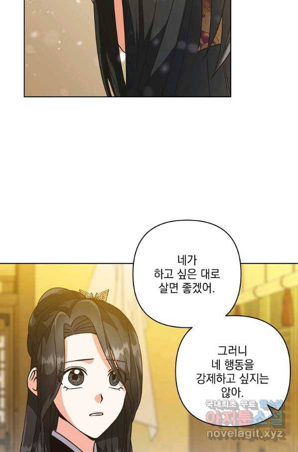 낙화유수 60화 15