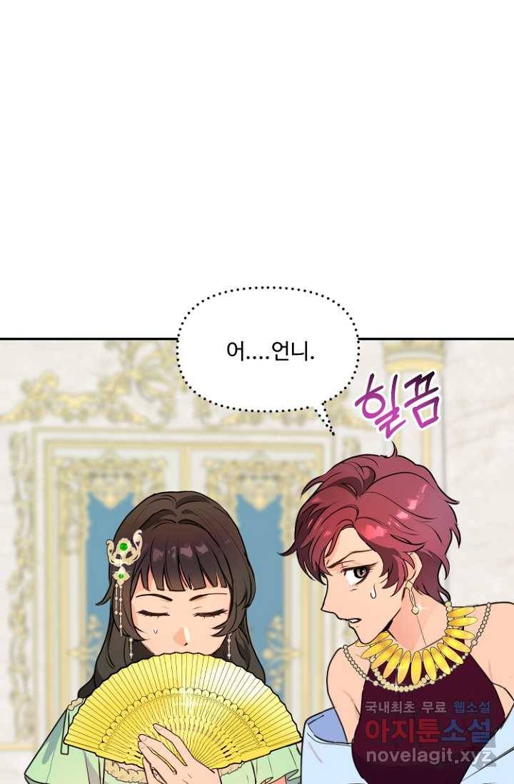 남편은 됐고, 돈이나 벌렵니다 7화 4