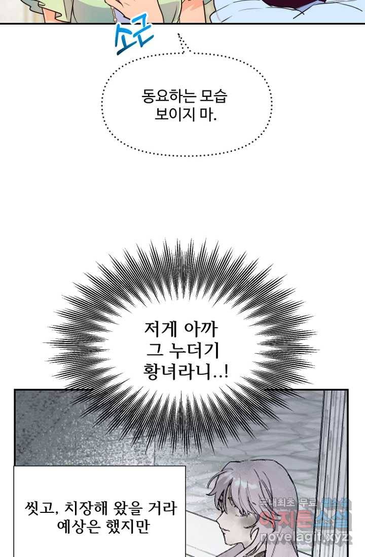남편은 됐고, 돈이나 벌렵니다 7화 5