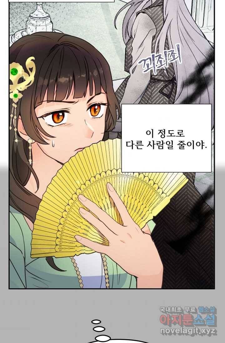 남편은 됐고, 돈이나 벌렵니다 7화 6