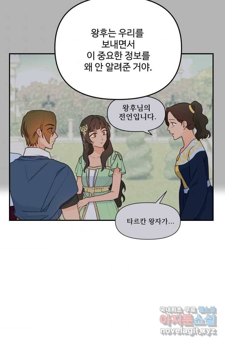남편은 됐고, 돈이나 벌렵니다 7화 7