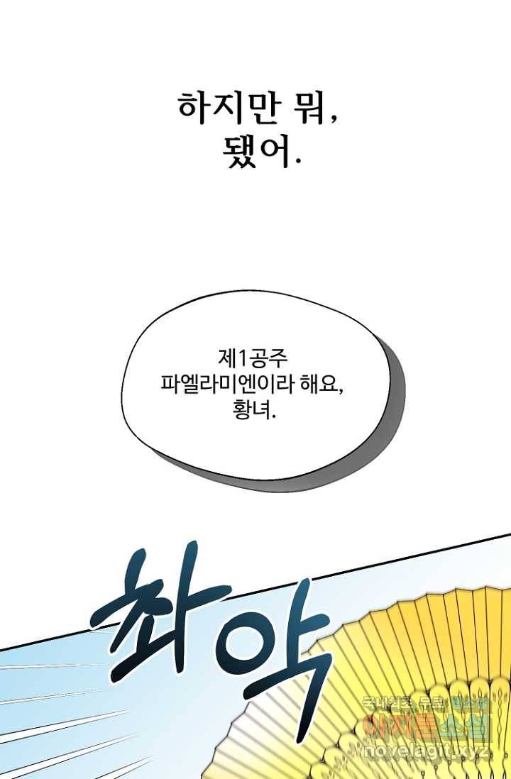 남편은 됐고, 돈이나 벌렵니다 7화 8
