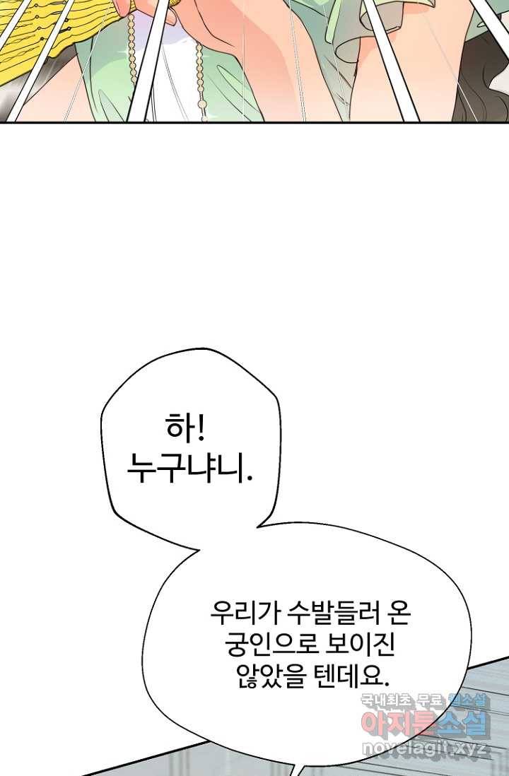 남편은 됐고, 돈이나 벌렵니다 7화 11