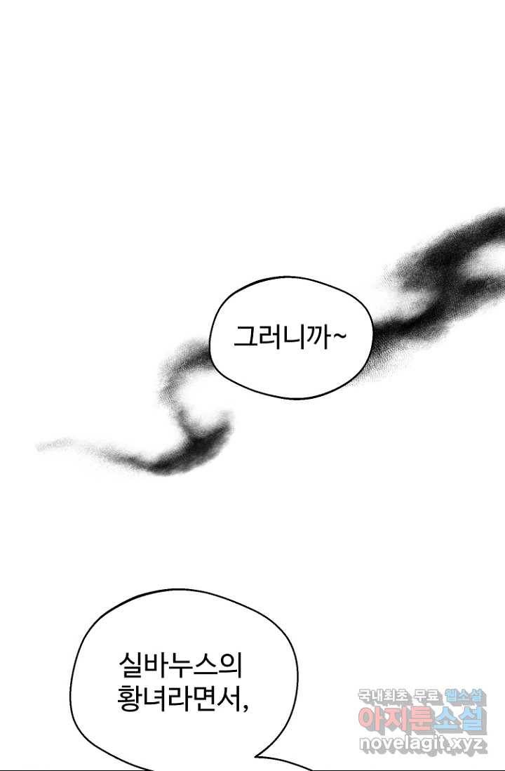 남편은 됐고, 돈이나 벌렵니다 7화 14