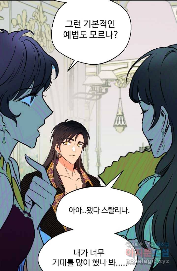 남편은 됐고, 돈이나 벌렵니다 7화 15