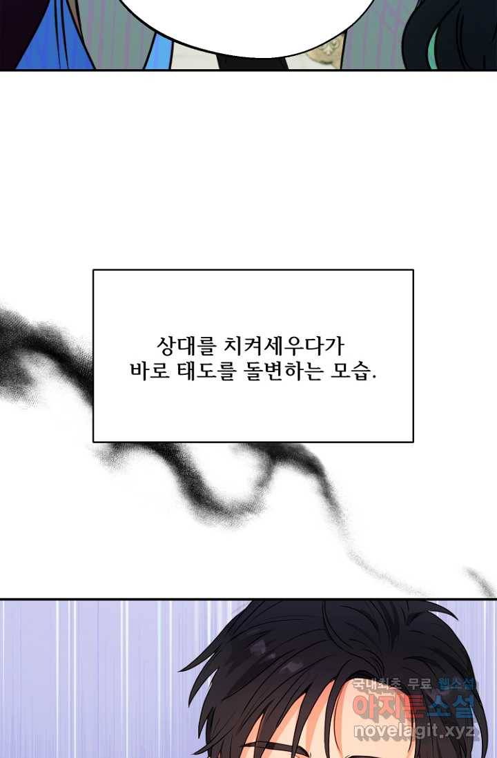 남편은 됐고, 돈이나 벌렵니다 7화 16