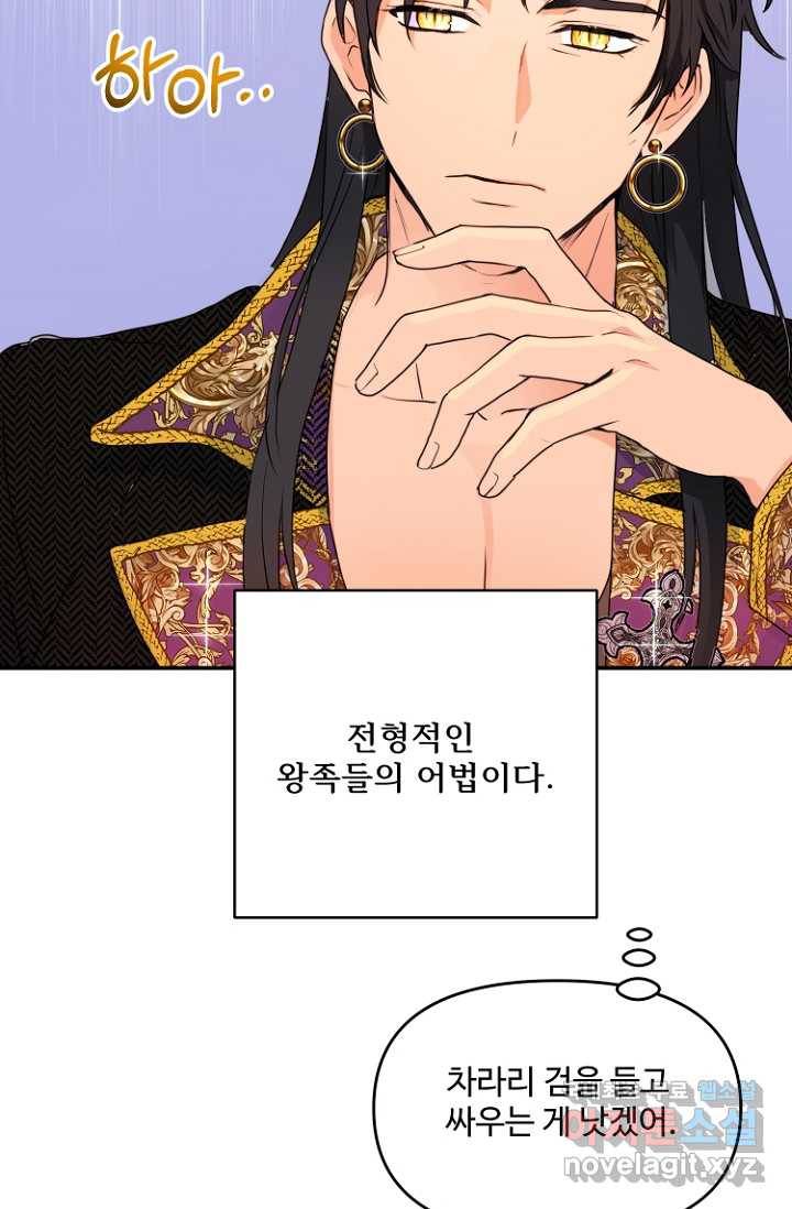남편은 됐고, 돈이나 벌렵니다 7화 17