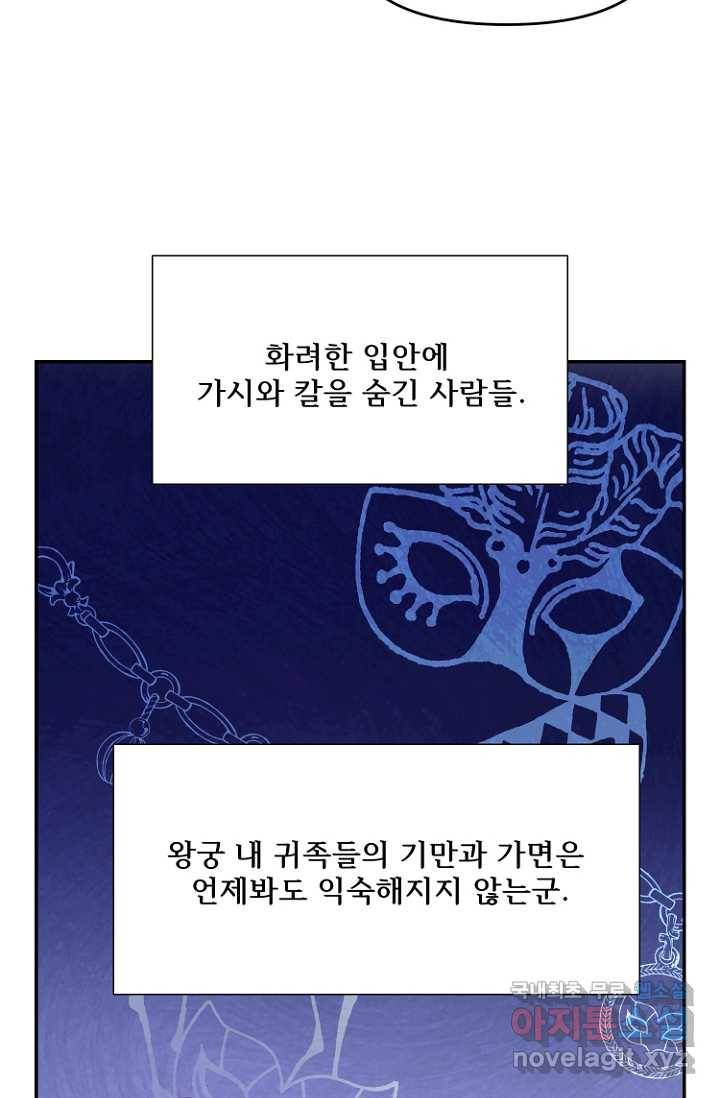 남편은 됐고, 돈이나 벌렵니다 7화 18