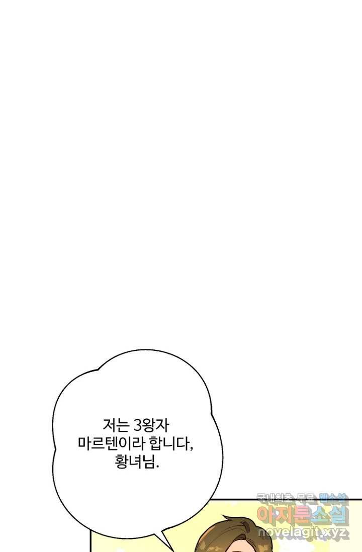 남편은 됐고, 돈이나 벌렵니다 7화 25