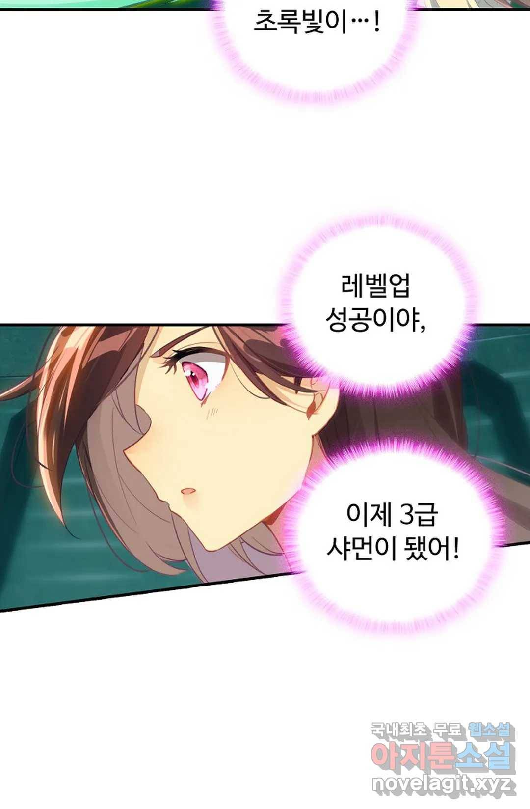 엘피스 전기:더 라스트 298화 6