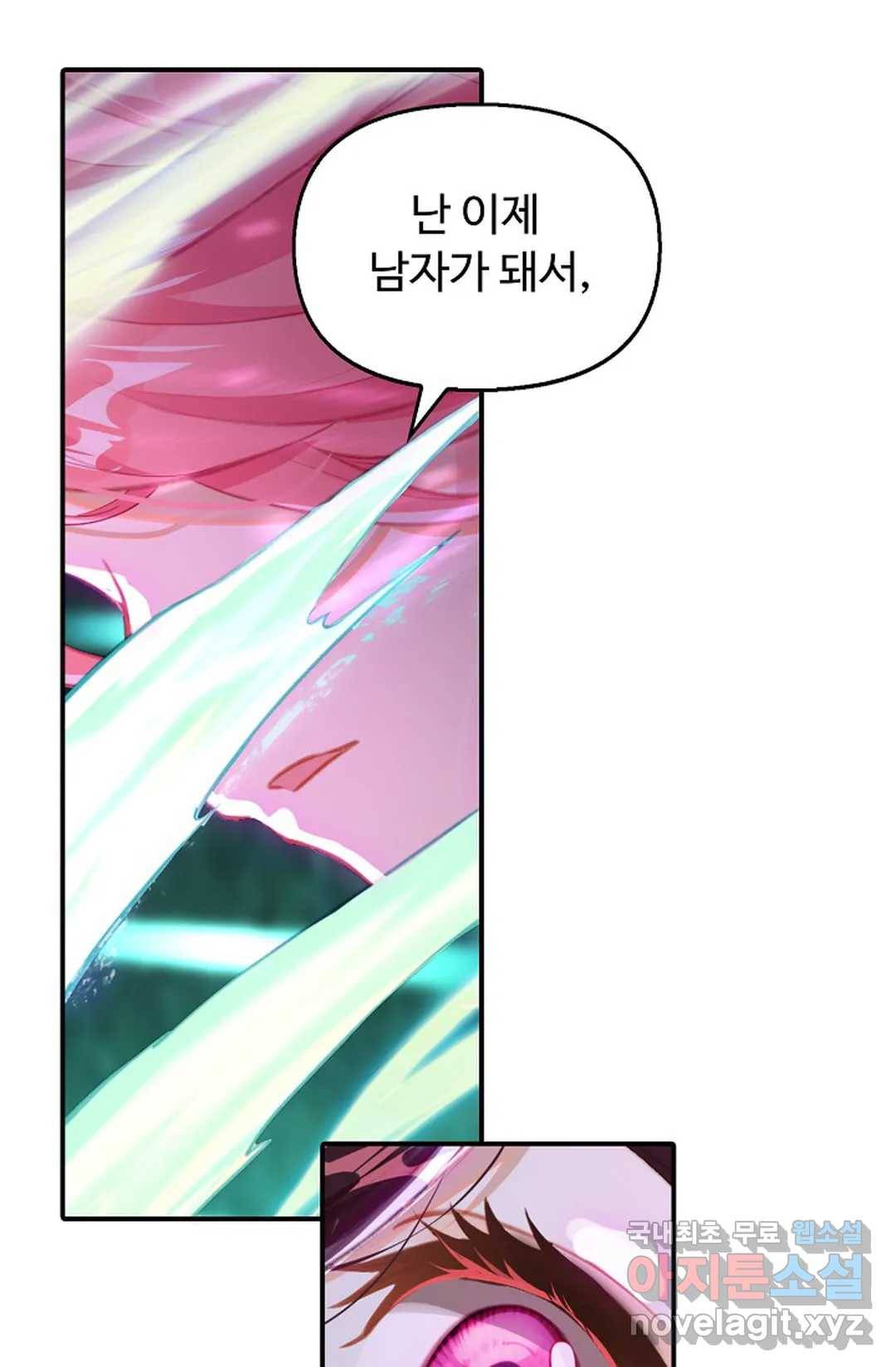 엘피스 전기:더 라스트 298화 11
