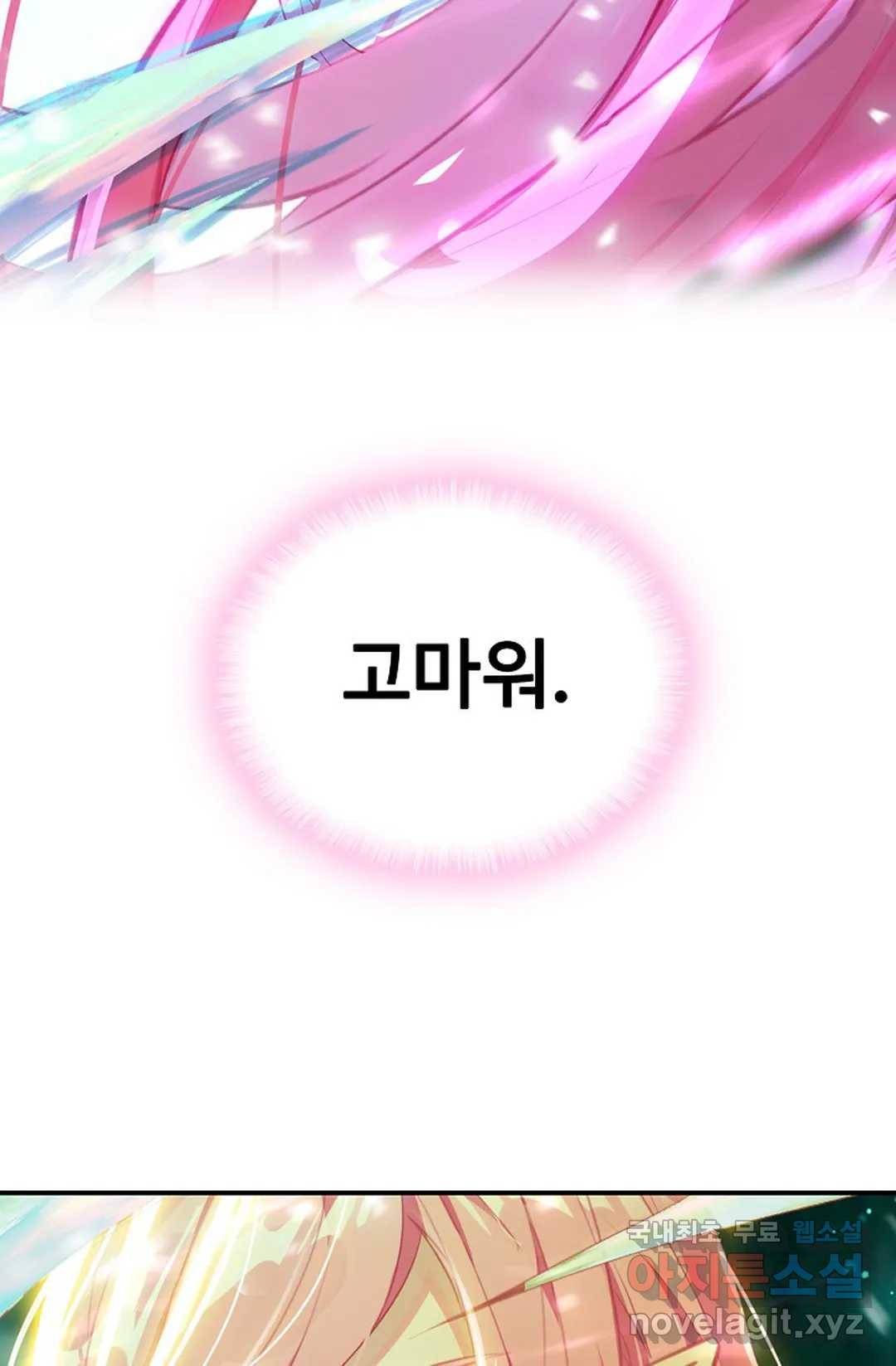 엘피스 전기:더 라스트 298화 14