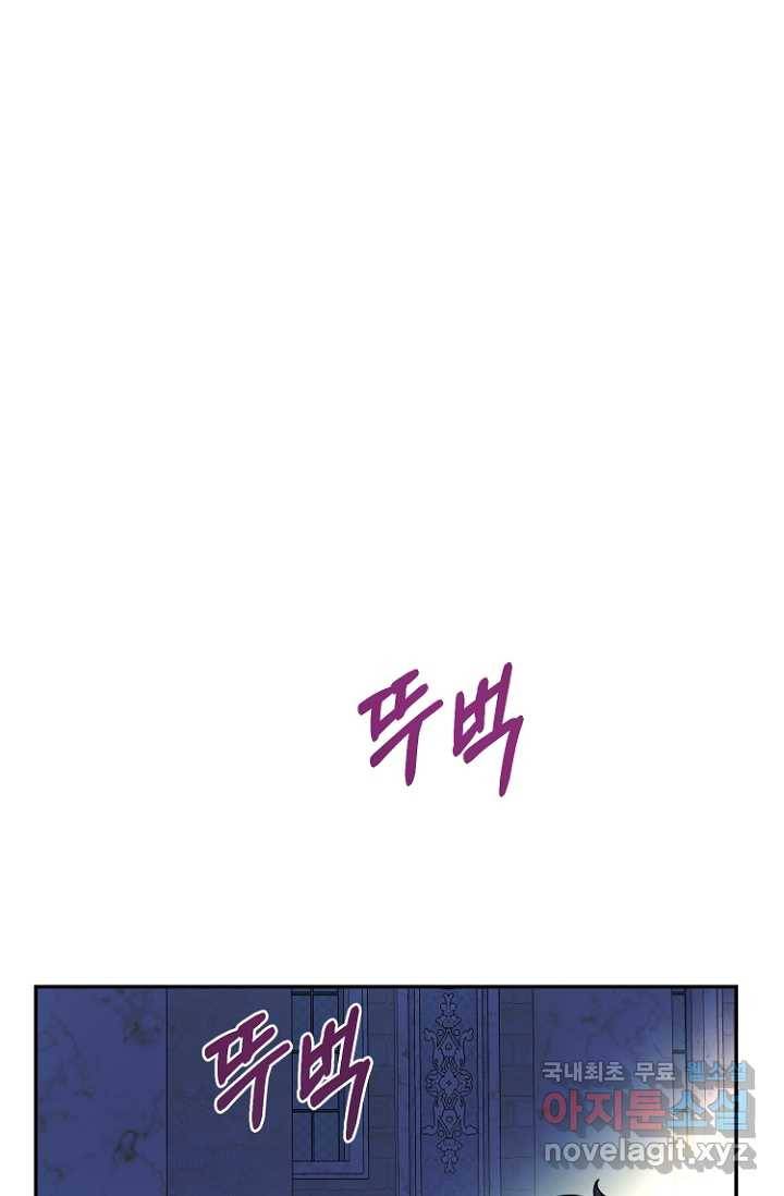 남편은 됐고, 돈이나 벌렵니다 13화 2