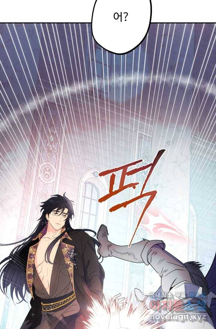남편은 됐고, 돈이나 벌렵니다 13화 7