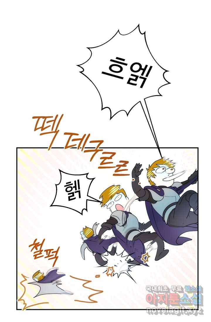 남편은 됐고, 돈이나 벌렵니다 13화 9