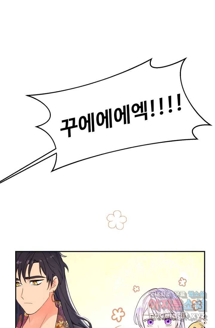 남편은 됐고, 돈이나 벌렵니다 13화 10