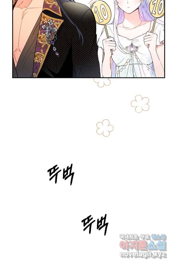 남편은 됐고, 돈이나 벌렵니다 13화 11