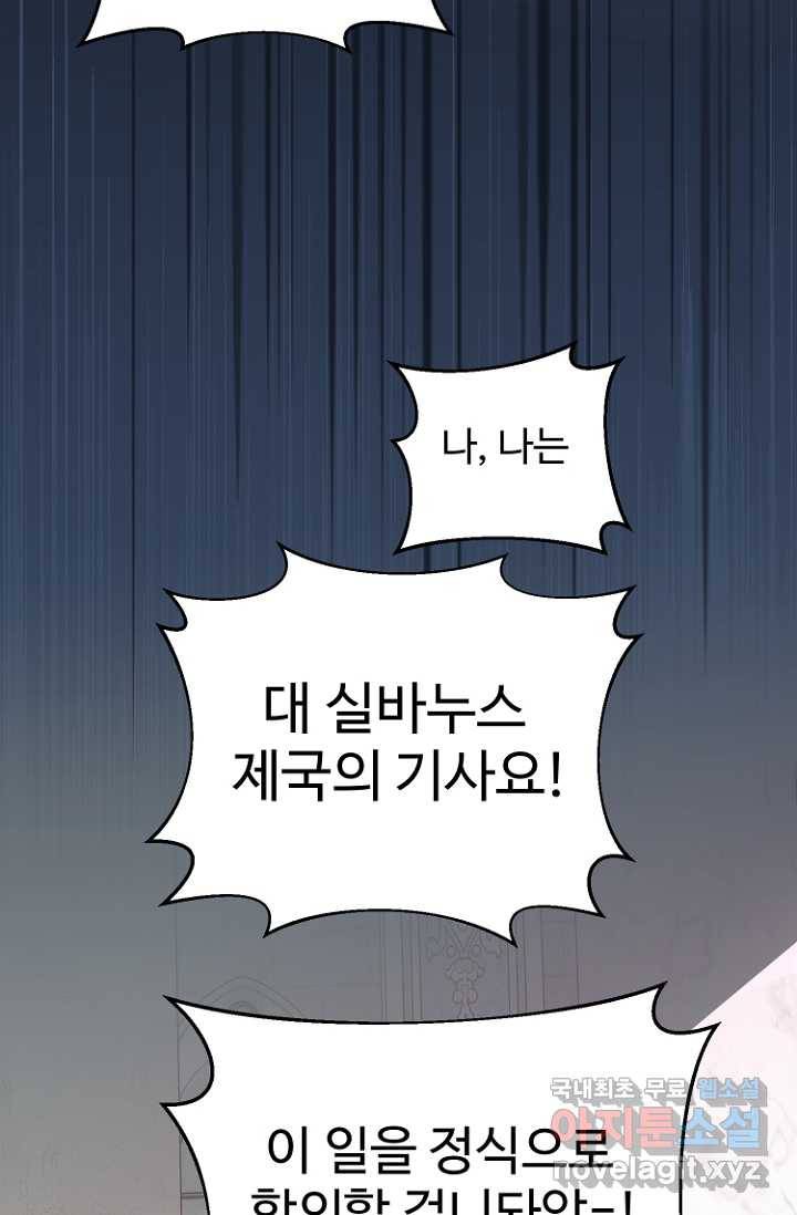 남편은 됐고, 돈이나 벌렵니다 13화 13
