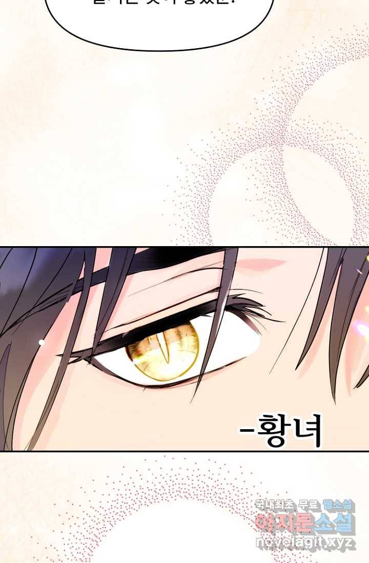 남편은 됐고, 돈이나 벌렵니다 13화 18