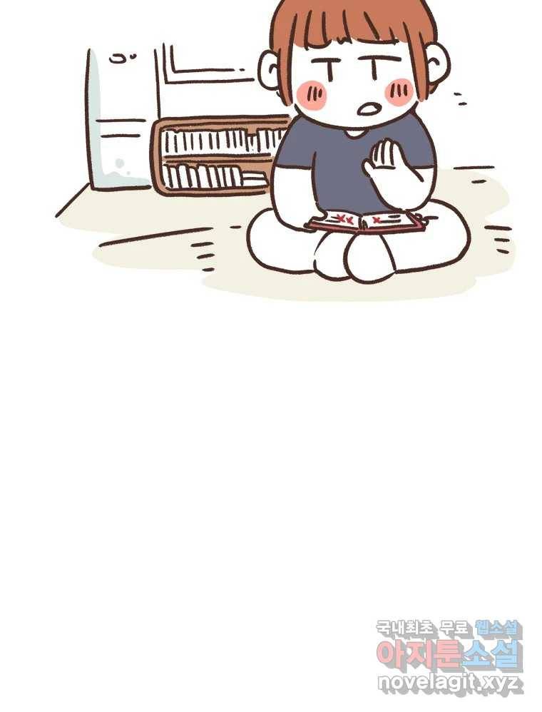 열무와 알타리 137화 예슬 선생님입니다! (02) 4