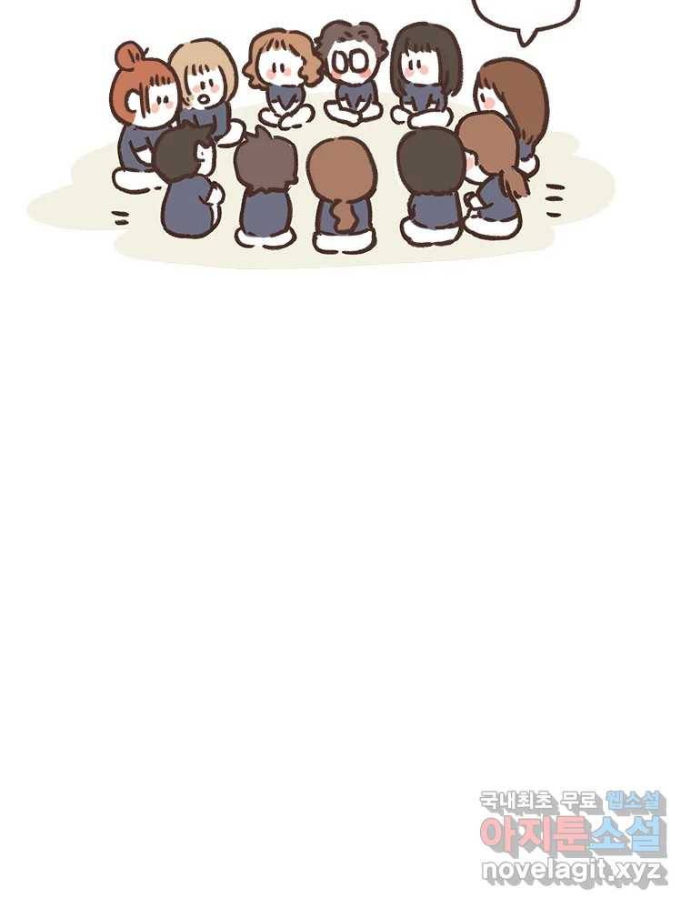 열무와 알타리 137화 예슬 선생님입니다! (02) 7