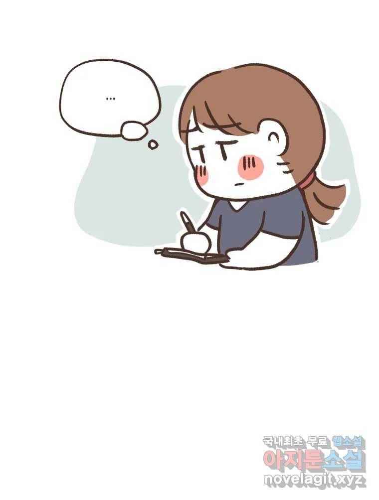 열무와 알타리 137화 예슬 선생님입니다! (02) 8