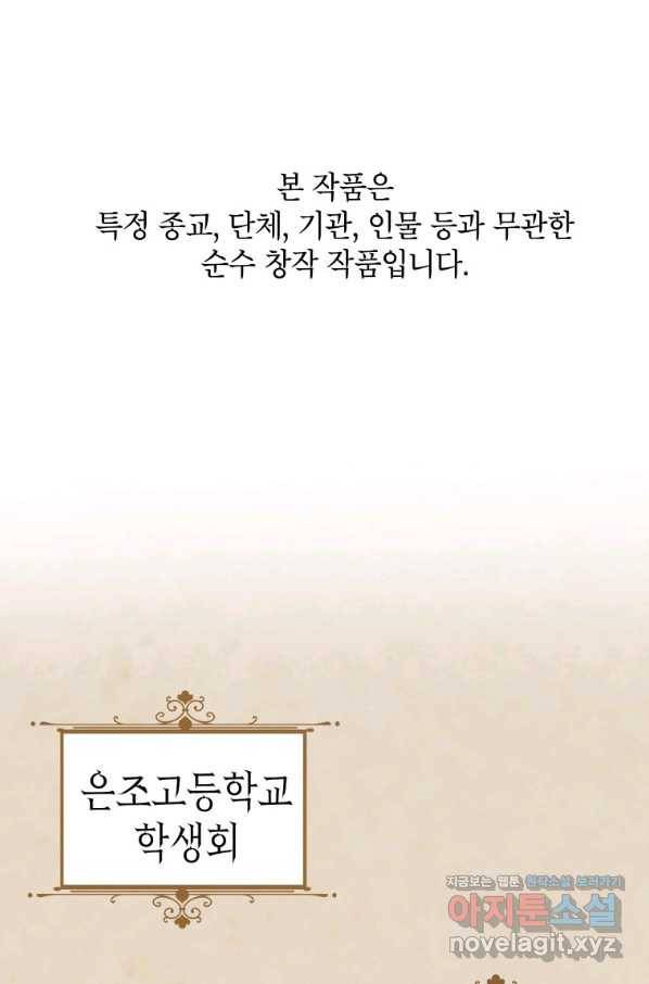 귀의 하나이다 29화 1