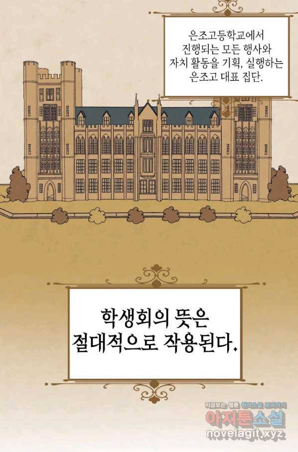 귀의 하나이다 29화 2
