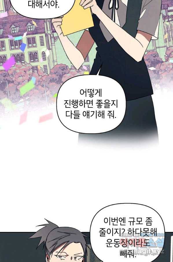 귀의 하나이다 29화 4