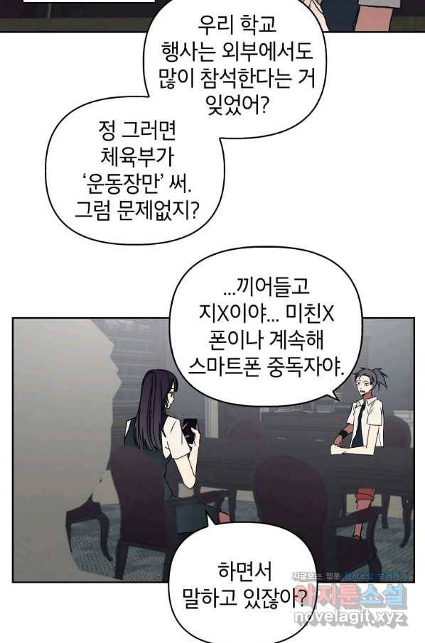 귀의 하나이다 29화 6
