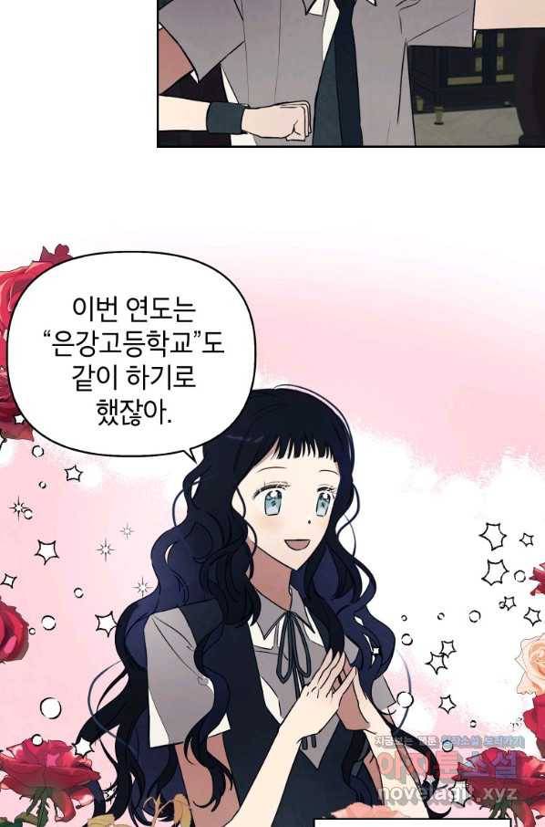 귀의 하나이다 29화 8