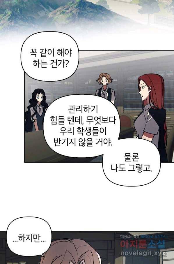 귀의 하나이다 29화 11