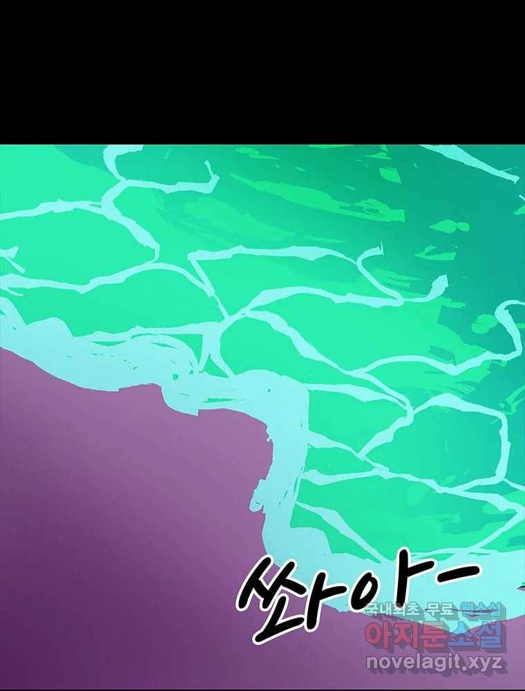 이별로 와요 10화 1