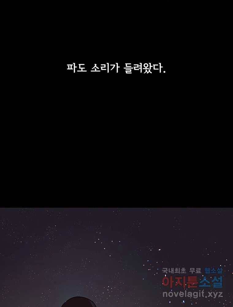 이별로 와요 10화 2