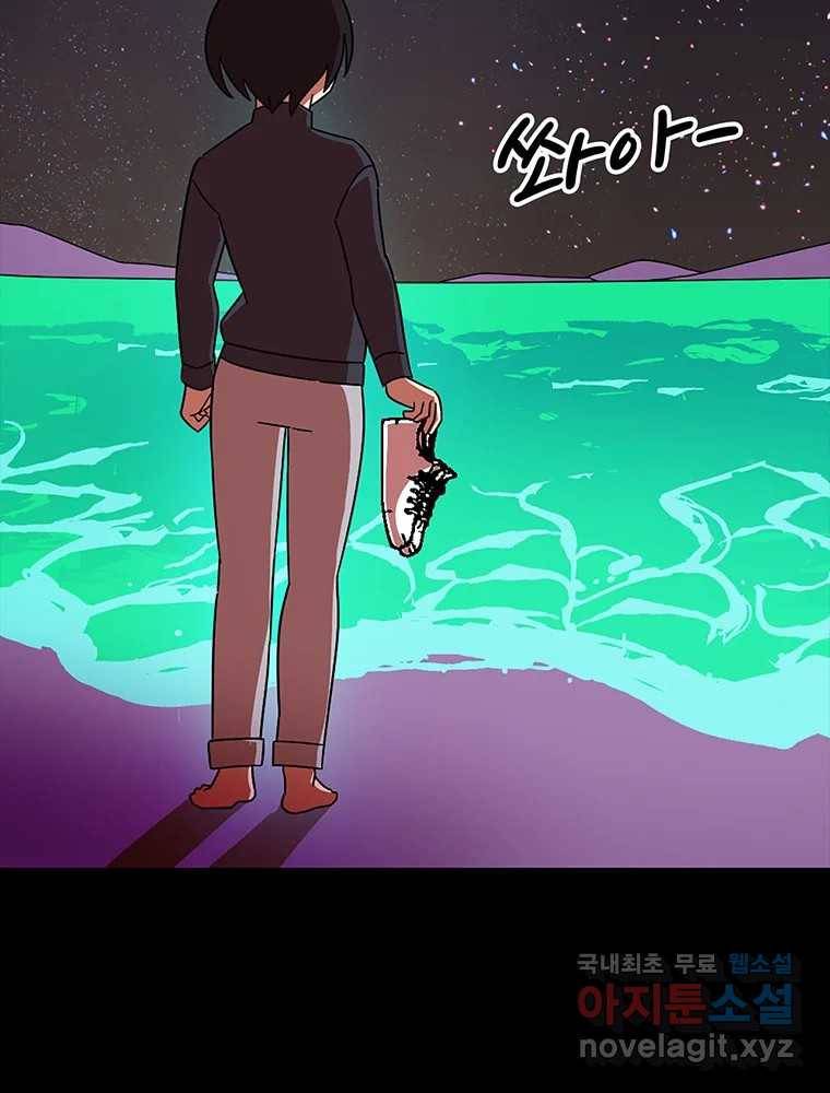 이별로 와요 10화 3
