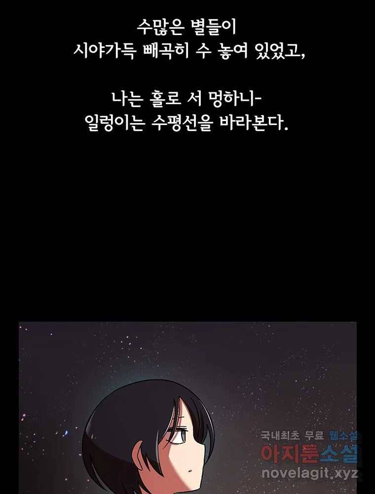 이별로 와요 10화 4