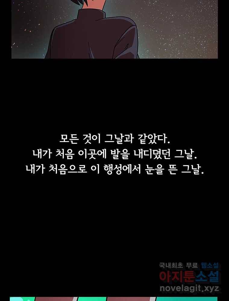 이별로 와요 10화 5
