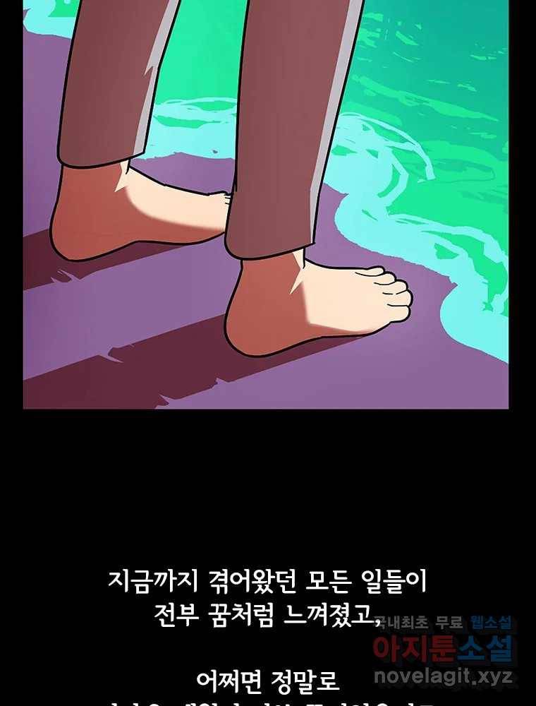 이별로 와요 10화 6