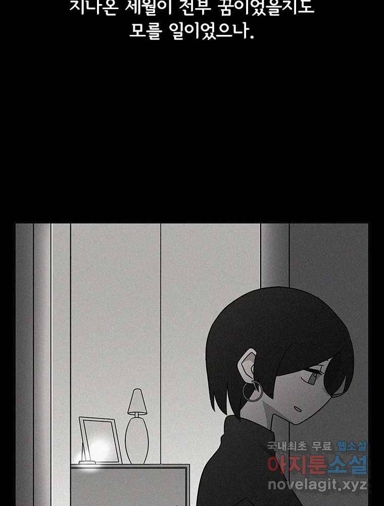 이별로 와요 10화 7