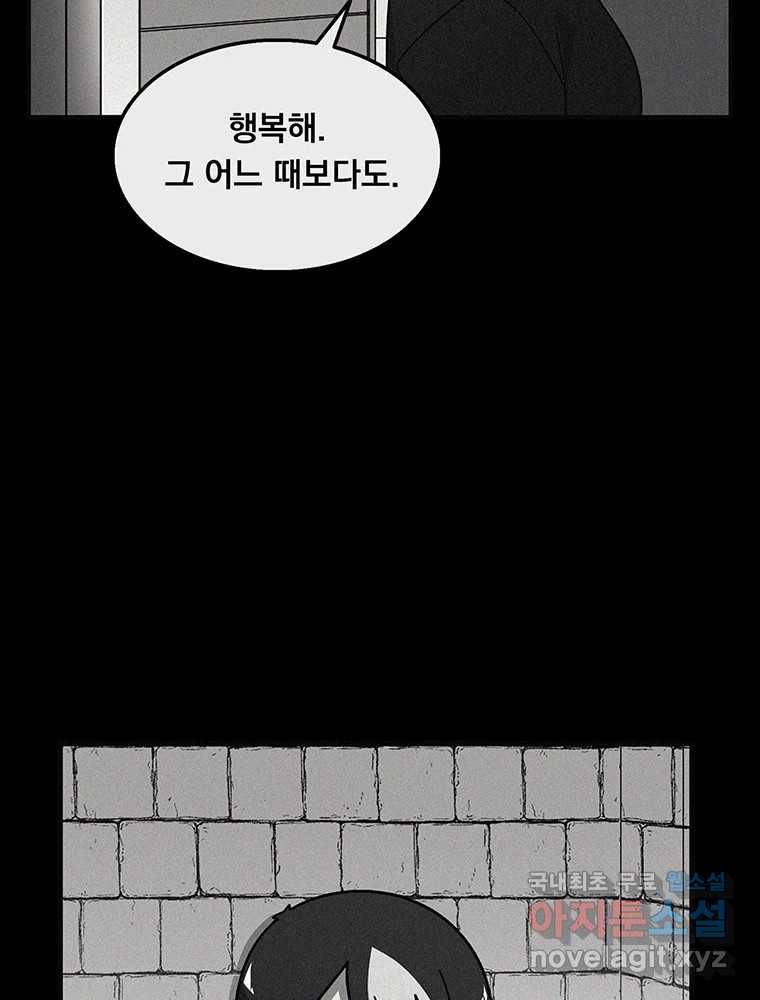 이별로 와요 10화 8