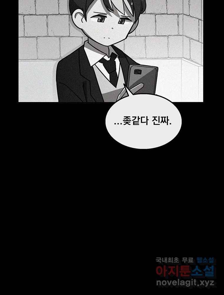 이별로 와요 10화 9